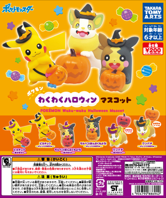 お菓子をおねだりする姿がキュート タカラトミーアーツ ガチャ ポケモン わくわくハロウィンマスコット ニコニコニュース