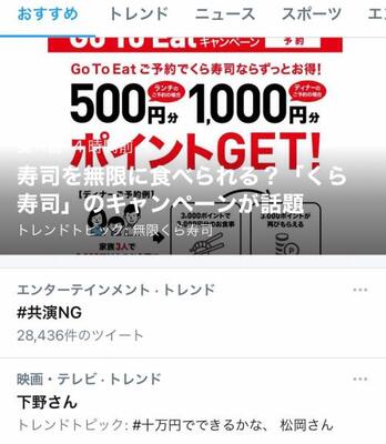 無限くら寿司 大反響でtwitterのトレンドにも登場 一人じゃダメなのか ぼっちには辛い の悲痛な声も ニコニコニュース