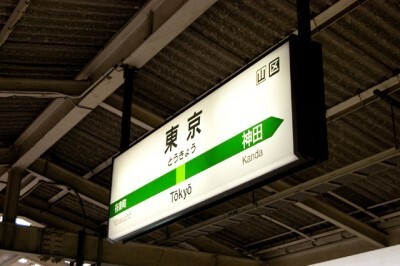 田舎からの上京者あるある 地下鉄の路線が意味不明 長い距離を歩いて移動 ニコニコニュース 田舎からの上京者あるある 地下鉄の路線が意味不明 長い距離を歩いて移動 ニコニコニュース