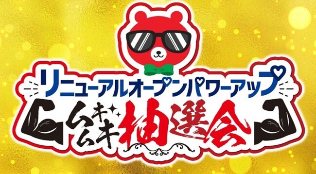 名古屋栄地区の活性化を図ります ニコニコニュース 名古屋栄地区の活性化を図ります ニコニコニュース