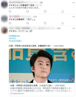 伊藤健太郎がひき逃げで逮捕 Twitterに イトケンが大変 と投稿し伊藤賢治と勘違いする人続出 ニコニコニュース 伊藤健太郎がひき逃げで逮捕 Twitterに イトケンが大変 と投稿し伊藤賢治と勘違いする人続出 ニコニコニュース