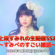 踊れ きゅーきょく哲学とは オドレキューキョクテツガクとは 単語記事 ニコニコ大百科 踊れ きゅーきょく哲学とは オドレキューキョクテツガクとは 単語記事 ニコニコ大百科