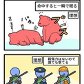 効果がでるまで時間がかかり 誰にでも撃てるわけではない 麻酔銃の理想と現実 を描いた漫画がためになる ニコニコニュース