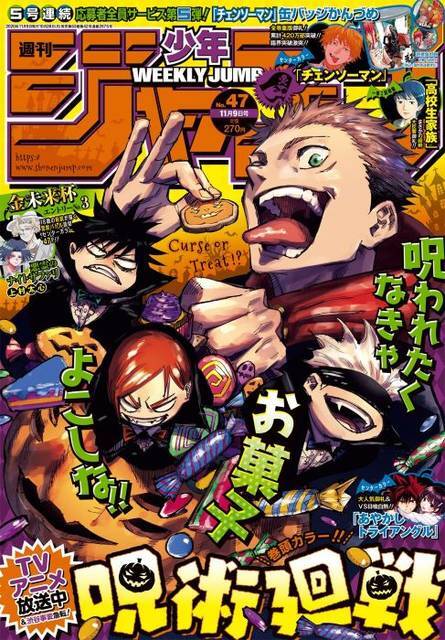 呪術廻戦 に これぞ少年漫画 チェンソーマン はゲスさ全開 One ニコニコニュース 呪術廻戦 に これぞ少年漫画 チェンソーマン はゲスさ全開 One ニコニコニュース