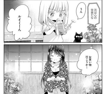 デキるolが仕事を早く終わらせたい理由は イケメン女児の義妹と週末を一緒に過ごしたいお姉さんのマンガが癒やししかな ニコニコニュース デキるolが仕事を早く終わらせたい理由は イケメン女児の義妹と週末を一緒に過ごしたいお姉さんのマンガが癒やししかな ニコニコニュース