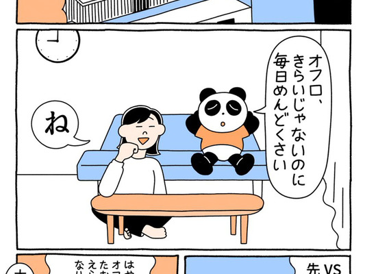 お風呂の 面倒くさい を描いた漫画に共感の嵐 まさに自分のこと めっちゃ分かる 生活日記まとめ