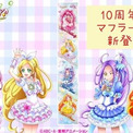 スイートプリキュア♪」10周年記念、描き下ろしイラスト使った