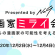 12月2日とは ジュウニガツフツカとは 単語記事 ニコニコ大百科