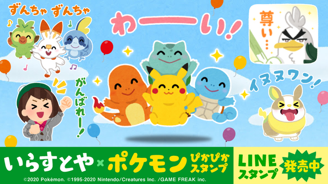 ポケモンと いらすとや のコラボスタンプが11月3日より発売中 みふねたかし氏による描き下ろしイラストのスタンプを40 ニコニコニュース