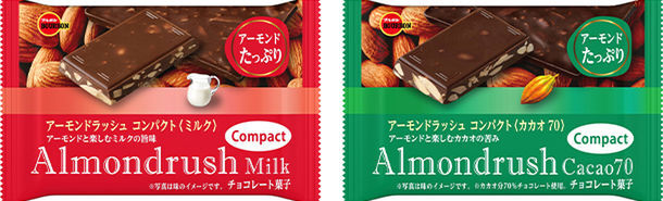 ブルボン おいしさギュッとコンパクト アーモンドラッシュコンパクト 2品を 11月10日 火 に新発売 ニコニコニュース