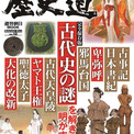 大化の改新とは タイカノカイシンとは 単語記事 ニコニコ大百科