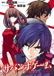 塩塚誠に作画交代 サバンナゲーム Webで新章スタート ニコニコニュース 塩塚誠に作画交代 サバンナゲーム Webで新章スタート ニコニコニュース