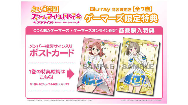 アニメ ラブライブ 虹ヶ咲学園スクールアイドル同好会 特装限定版ゲーマーズ特典絵柄公開 ニコニコニュース