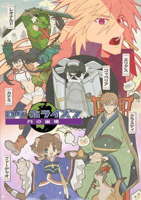 ログ ホライズン 円卓崩壊 キービジュアル第2弾に 大陸組 が勢ぞろい ニコニコニュース ログ ホライズン 円卓崩壊 キービジュアル第2弾に 大陸組 が勢ぞろい ニコニコニュース