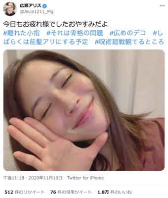 あの部分に注目も 広瀬アリス キュートなおやすみショットに ご機嫌ですね いい笑顔 と反響 ニコニコニュース あの部分に注目も 広瀬アリス キュートなおやすみショットに ご機嫌ですね いい笑顔 と反響 ニコニコニュース