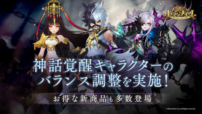 セブンナイツ 更に使いやすく 神話覚醒キャラクター リン ミスト フェンリル のバランス調整を実施 ニコニコニュース セブンナイツ 更に使いやすく 神話覚醒キャラクター リン ミスト フェンリル のバランス調整を実施 ニコニコニュース