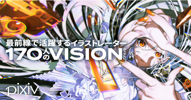 Pixivが贈る 最前線で活躍するイラストレーター170名のアートブック Visions ニコニコニュース Pixivが贈る 最前線で活躍するイラストレーター170名のアートブック Visions ニコニコニュース