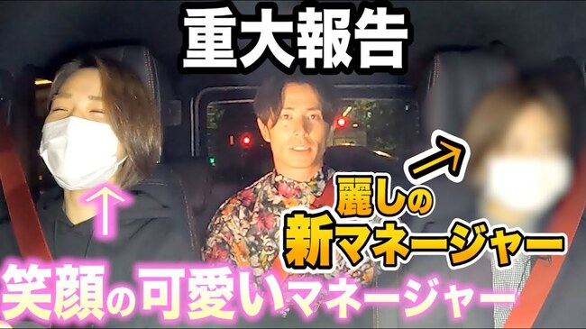 オリラジ藤森 麗しの新マネージャー をyoutubeで紹介 動画で人気のとびちゃんが人事異動に ニコニコニュース