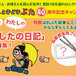 はれときどきぶたとは ハレトキドキブタとは 単語記事 ニコニコ大百科