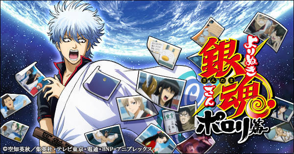 第4位は 銀魂 銀さん Snsに向いてない主人公ランキング第1位は One Piece 鬼滅の刃 Etc ニコニコニュース 第4位は 銀魂 銀さん Snsに向いてない主人公ランキング第1位は One Piece 鬼滅の刃 Etc ニコニコニュース