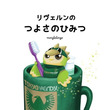 稲城とは イナギとは 単語記事 ニコニコ大百科 稲城とは イナギとは 単語記事 ニコニコ大百科