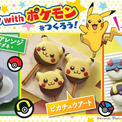 ポケモンをチョコパイに描いてアレンジ ロッテがレシピ動画やプレゼント企画展開 ニコニコニュース