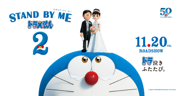 実は結婚後も ドラえもん のび太と出木杉くんは固い友情で結ばれていた エンタメトリビア ニコニコニュース 実は結婚後も ドラえもん のび太と出木杉くんは固い友情で結ばれていた エンタメトリビア ニコニコニュース