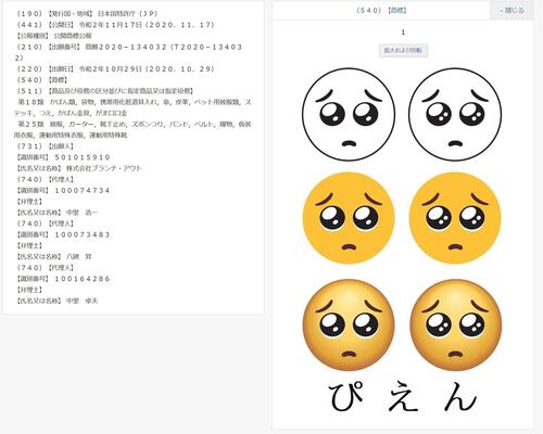 韓国 語 ん 意味 ぴえ