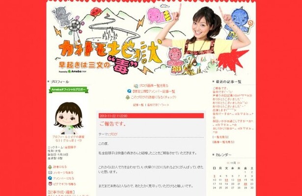 声優 金田朋子 俳優の森渉と結婚 緒方恵美や寺川愛美もお祝いメッセージ ニコニコニュース 声優 金田朋子 俳優の森渉と結婚 緒方恵美や寺川愛美もお祝いメッセージ ニコニコニュース