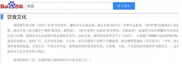 中国 キムチの起源は韓国ではなく中国アルよ 韓国の文化はほとんど中国のもの ニコニコニュース
