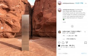 金属製の謎の物体が米ユタ州の荒野で見つかる 01年宇宙の旅 のモノリスのよう と物議 動画あり ニコニコニュース 金属製の謎の物体が米ユタ州の荒野で見つかる 01年宇宙の旅 のモノリスのよう と物議 動画あり ニコニコニュース