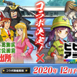 こち亀bgm万能説とは コチカメビージーエムバンノウセツとは 単語記事 ニコニコ大百科