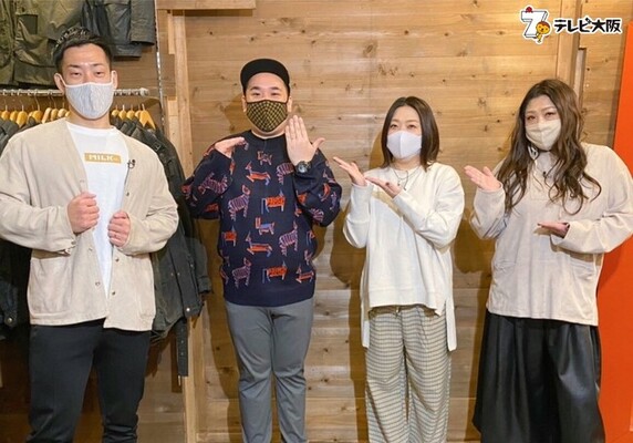 11月29日 日 午後3時放送の やすとものどこいこ はm 1チャンピオンのミルクボーイと一緒に堀江界隈でお買い物 ニコニコニュース