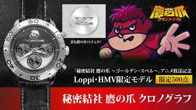 限定500点 秘密結社 鷹の爪 Loppi Hmv限定モデル ニコニコニュース