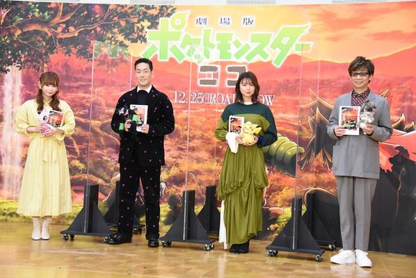 映画 ポケモン アフレコ披露 山寺宏一はエゴサ後に美容への意識高まる ニコニコニュース 映画 ポケモン アフレコ披露 山寺宏一はエゴサ後に美容への意識高まる ニコニコニュース