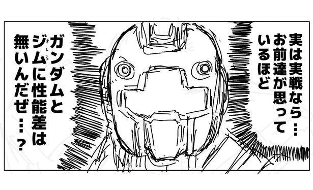 ジムとガンダムに性能差はない 一年戦争の明暗をわけた ジムの活躍 は アムロの戦闘データ のおかげ ニコニコニュース ジムとガンダムに性能差はない 一年戦争の明暗をわけた ジムの活躍 は アムロの戦闘データ のおかげ ニコニコニュース
