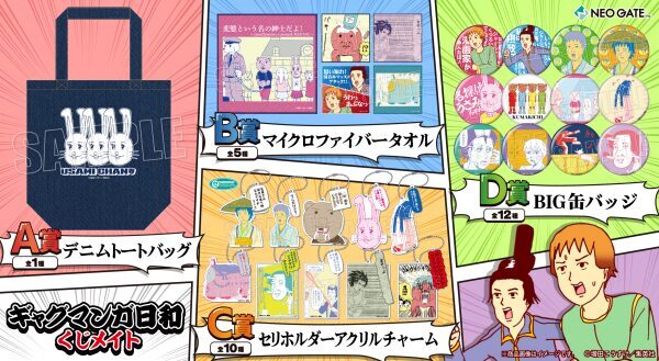 ちょっとオンラインでくじ引きなさいよクマ吉君 ギャグマンガ日和 グッズ当たる ニコニコニュース ちょっとオンラインでくじ引きなさいよクマ吉君 ギャグマンガ日和 グッズ当たる ニコニコニュース