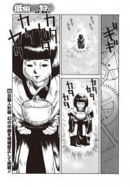 低俗霊狩り 自動人形編が再開 完全版には書店特典も ニコニコニュース