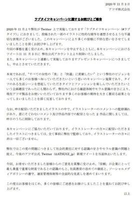 アツギのタイツ広告炎上 識者に聞く 問題はどこにあったのか 前編 ニコニコニュース