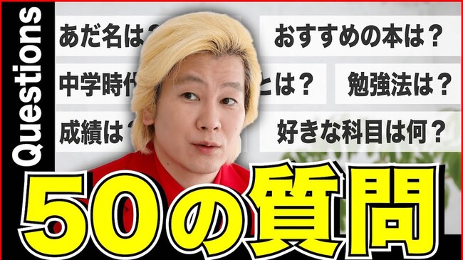 カズレーザーがyoutubeで発揮する 油断ならない創造性 定番の Q A動画 がなぜ尖った内容に ニコニコニュース