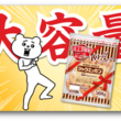 喜びの舞とは ヨロコビノマイとは 単語記事 ニコニコ大百科 喜びの舞とは ヨロコビノマイとは 単語記事 ニコニコ大百科