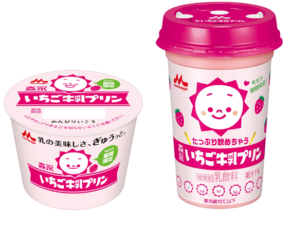 森永乳業 - プリンのフチ子 ノベルティ コップのフチ子」がプリンのフチに降臨！森永乳業とのコラボで