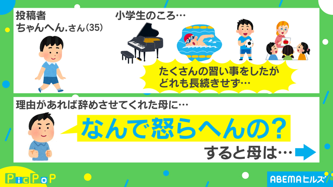 習い事をすぐに辞める息子 母親が怒らない理由に称賛の声 ニコニコニュース