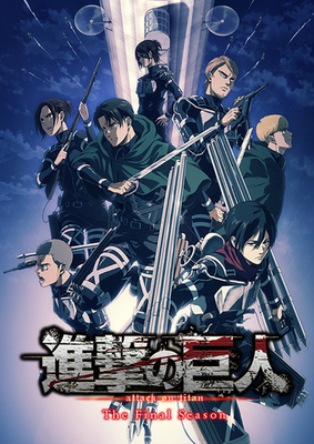 Tvアニメ 進撃の巨人 ダイジェスト映像公開 12月5日 土 開催の放送直前生放送 Youtube ニコニコニュース Tvアニメ 進撃の巨人 ダイジェスト映像公開 12月5日 土 開催の放送直前生放送 Youtube ニコニコニュース