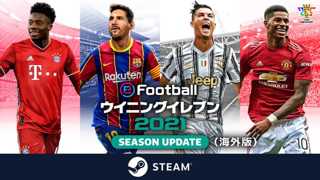 ウイニングイレブン 21 のsteam版がついに登場 Pcでもウイイレを楽しもう ニコニコニュース ウイニングイレブン 21 のsteam版がついに登場 Pcでもウイイレを楽しもう ニコニコニュース