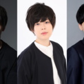 大沢事務所所属若手男性声優・山下誠一郎、市川蒼、小林千晃の3人