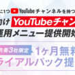 出前チャンネルとは デマエチャンネルとは 単語記事 ニコニコ大百科