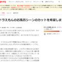 フェミニストがドラえもんのお風呂覗きシーンカットの署名運動開始 ニコニコニュース フェミニストがドラえもんのお風呂覗きシーンカットの署名運動開始 ニコニコニュース