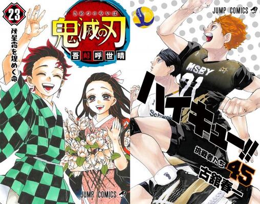 ジャンプ 1年で人気作が続々終了 鬼滅の刃 約ネバ ハイキュー 心配の声も ニコニコニュース ジャンプ 1年で人気作が続々終了 鬼滅の刃 約ネバ ハイキュー 心配の声も ニコニコニュース