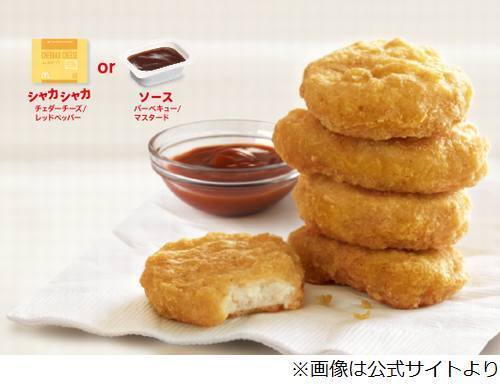 チキンマックナゲット100円に シーズニングで シャカシャカ も ニコニコニュース